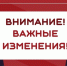 Об изменениях в формировании рейтинга управляющих организаций - Правительство Новгородской области
