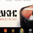 В Краснодаре расскажут о создании фильма «Казаки. Подвиг длиной в 100 лет» и уникальных находках съёмочной группы - Газета Кубань Сегодня