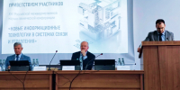 Бауманцы представили свои исследования на Российской  межведомственной научно-технической конференции - КФ МГТУ им. Н.Э. Баумана