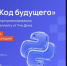 Приглашаем школьников Чувашской Республики бесплатно обучиться программированию! - Министерство информационной политики