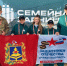 Брянская семья Мартыненковых вышла в финал «Семейной зарницы» - БрянскToday.Ru