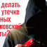 Случайно «поделились» данными карты?. - Великоустюгский муниципальный округ