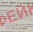 В Краснодаре объявили о подготовке подвалов к радиационной угрозе. Но это фейк - Панорама