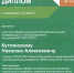 ДОКЛАДЫ ЭНЕРГЕТОВ НПИ – В ЧИСЛЕ ЛУЧШИХ НА МОЛОДЁЖНОЙ КОНФЕРЕНЦИИ - Новочеркасский политехнический институт