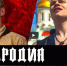 Житель Вязников оштрафован за репост клипа «Shaman» - «Мы красная площадь. Пародия деда Архимеда*» - Сетевое издание Ивановские новости