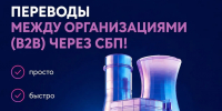 Представителям бизнес-сообщества города напоминают о преимуществах системы быстрых платежей - Администрация г. Урюпинска