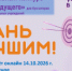 В рамках проекта «Единое справочно-экспертное пространство», целью которого является повышение качества государственного управления за счет минимизации риска совершения управленческих ошибок на местах, Группа Актион (крупнейшая российская медиакомпания, специализирующаяся на предоставлении профессиональной информации и знаний специалистам различных отраслей) проводит профессиональный конкурс для бухгалтеров государственных и муниципальных учреждений – «Бухгалтер будущего». - Район им. Лазо