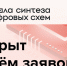Открыт новый набор в школу синтеза цифровых схем - НГТУ