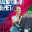 Хотите компенсировать траты на спорт? - Министерство физической культуры и спорта