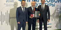 УФНС России по Чувашской Республике отмечено дипломом на Московском финансовом форуме - УФНС