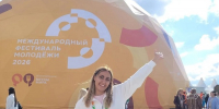 Студентка филологического факультета ОГПУ на Международном фестивале Молодежи - ОГПУ
