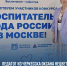 Глава КЧР Рашид Темрезов пожелал победы воспитателю из Черкесска на конкурсе «Воспитатель года России — 2026» - Газета День республики
