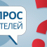 В Республике Коми продолжается опрос с применением IT-технологий. - Муниципальный округ Воркута