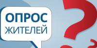 В Республике Коми продолжается опрос с применением IT-технологий. - Муниципальный округ Воркута