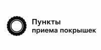 Где сдать отработанные шины в Калининграде и области: полный список адресов - Озерский городской округ