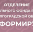 Почти 22 тысячи родителей Волгограда и области обратились за ежегодной семейной выплатой - Газета Звезда