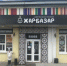 2026-09-23_16-28-40 - ЗА Новомосковск
