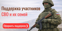 На Камчатке муниципалитеты предоставляют участникам СВО 40 мер поддержки - Полуостров Камчатка
