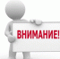 Перечень региональных мер социальной поддержки, предоставляемых лицам, пострадавшим в результате обстрелов со стороны Украины. - Город Сельцо