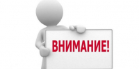 Перечень региональных мер социальной поддержки, предоставляемых лицам, пострадавшим в результате обстрелов со стороны Украины. - Город Сельцо