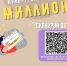 внимание!!! Дополнительный отбор по программе «Земский работник культуры» на получение 1 млн. рублей - фото - 1 - Министерство культуры и туризма