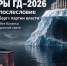 Сергей Обухов. Выборы ГД-2026. Первое послесловие. Консолидация без баланса, система без обратной связи, КПРФ без права на самоуспокоение - КПРФ