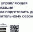 Рассказываем, когда управляющая организация обязана подготовить дом к отопительному сезону. - Администрация Белгородского района