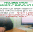 Уважаемые жители Белгородского муниципального округа. - Администрация Белгородского района
