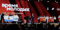 Начался прием заявок на звание «Молодежная столица России — 2027» - Вечерняя Москва