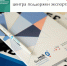 До 2,5 млн рублей: новгородских экспортёров поддержат финансово - ИА Великий Новгород.ру