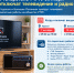 В Татарстане 7 и 19 октября отключат телевидение и радио - Нурлат-⁠информ