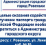 Внимание! Важная информация!. - Город Ровеньки