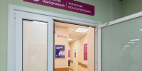 slide - Минздрав Архангельской области