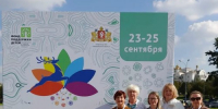 Псковская делегация принимает участие во Всероссийском форуме «Вместе — ради детей! В фокусе — семьЯ!» - Правительство Псковской области