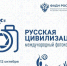 ФАДН России приглашает всех желающих принять участие в X Международном фотоконкурсе «Русская цивилизация»!. - Плавский район