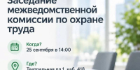 Как сохранить свой коллектив здоровым ? - Департамент экономического развития