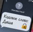Как имя «Даша» обнулило сбережения молодой жительницы Воронежа - Bloknot-Voronezh.Ru