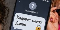 Как имя «Даша» обнулило сбережения молодой жительницы Воронежа - Bloknot-Voronezh.Ru