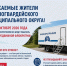 Уважаемые жители Красногвардейского муниципального округа. - Красногвардейский район