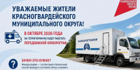 Уважаемые жители Красногвардейского муниципального округа. - Красногвардейский район