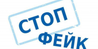 Опровержение - Министерство здравоохранения