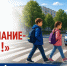профилактическое мероприятие «Неделя детской безопасности» - фото - 1 - Краснинский район