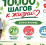 10 000 шагов к жизни: акция ко Всемирному дню сердца - Верхнебуреинский район