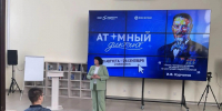 В ЮЗГУ провели «Атомный диктант – 2026» - ЮЗГУ
