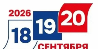 ТИК Верхнебуреинского района уполномочен сообщить - Верхнебуреинский район