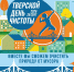 26 сентября состоится Тверской День Чистоты - Tver24.Com