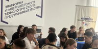 В Политехе прошёл региональный этап интеллектуальной игры «Р.И.С.К.» - СГТУ