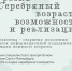Читаем вместе, заботимся вместе: детская библиотека — старшему поколению - Детская библиотека им. А.С. Пушкина