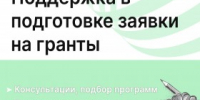 Уже подали заявку на конкурс Фонда президентских грантов? Срок — до 15 октября 2026 года - Агентство Городского Развития