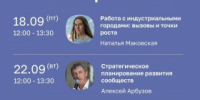 Как находить точки роста города, исследовать территорию и вовлекать жителей в изменения? - Агентство Городского Развития